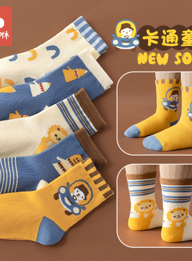 儿童袜子春秋棉质a类男童中筒袜秋冬中小童宝宝童袜秋季男孩棉袜
