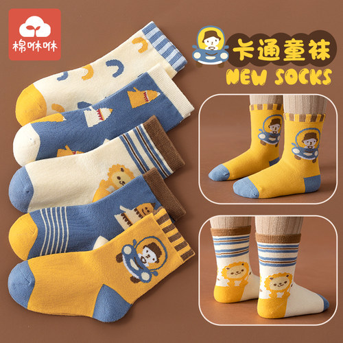 儿童袜子男童春秋棉质男宝宝童袜
