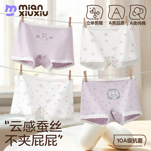 女童纯棉蚕丝抗菌裆不夹PP内裤