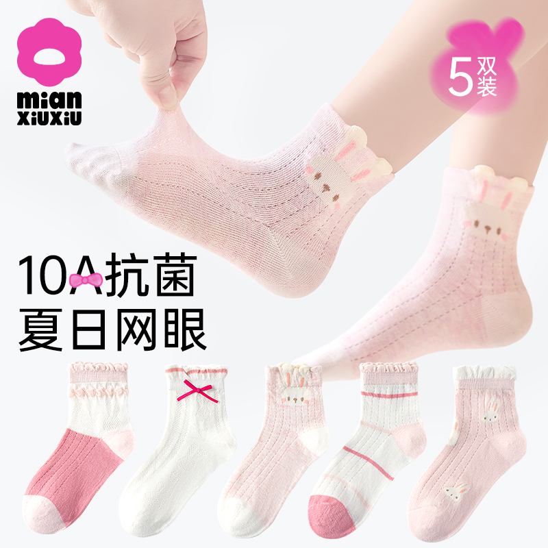 女童袜子儿童纯棉夏季薄款网眼袜