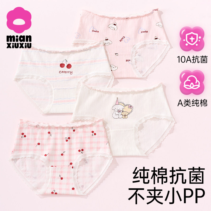 女童内裤少女三角底裤纯棉a类10A抗菌底裆中大童女孩透气三角短裤,童装/婴儿装/亲子装,内裤,淘宝优惠券,粉丝福利购,淘宝优惠卷