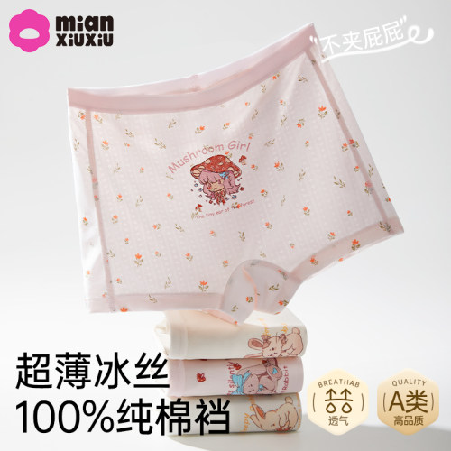 儿童冰丝内裤夏季薄款透气短裤