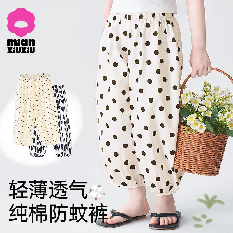 女童防蚊裤夏季薄款纯棉儿童波点睡裤女孩宝宝家居空调灯笼防晒裤