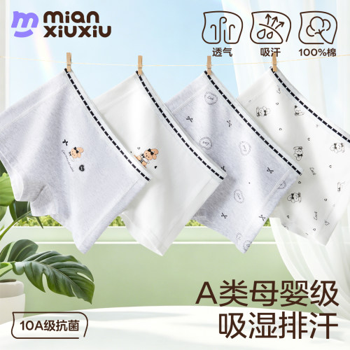 女童A类纯棉薄款抗菌透气四角裤