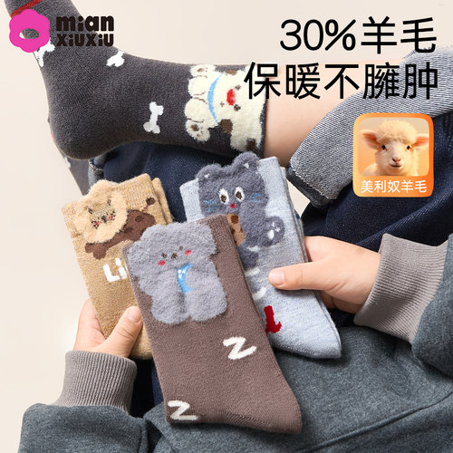 男童羊毛袜子儿童秋冬保暖绵羊毛