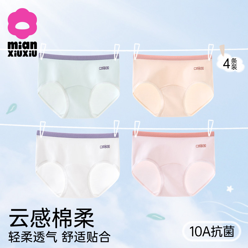 女童纯棉少女内裤a类女孩初中生高中生全棉抗菌短裤女生三角底裤,童装/婴儿装/亲子装,内裤,淘宝优惠券,粉丝福利购,淘宝优惠卷