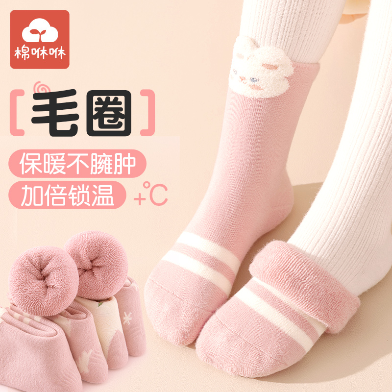 棉咻咻女童秋天纯棉中筒袜