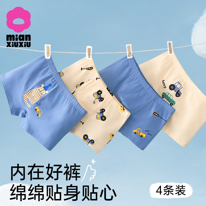 儿童内裤男童宝宝纯棉a类四角短裤男孩中大童全棉抗菌不夹pp底裤,童装/婴儿装/亲子装,内裤,淘宝优惠券,粉丝福利购,淘宝优惠卷