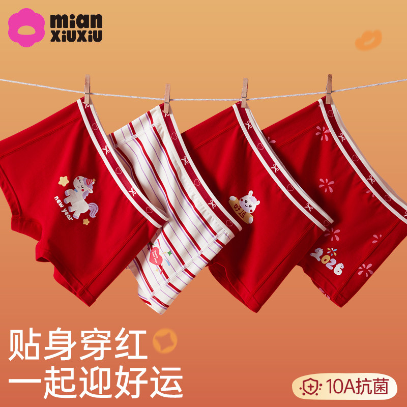 儿童红色内裤女童纯棉平角裤女孩本命年四角女宝宝小童中大童短裤,童装/婴儿装/亲子装,内裤,淘宝优惠券,粉丝福利购,淘宝优惠卷