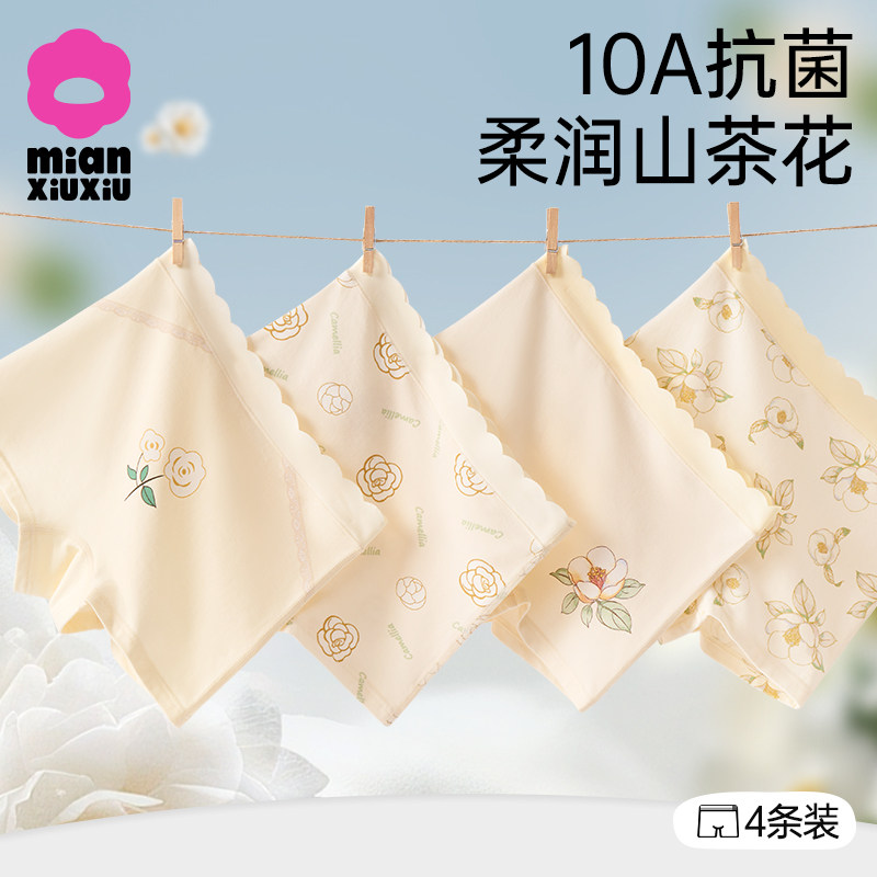 【山茶花柔护裤】女童内裤儿童a类莱赛尔棉桑蚕丝女宝宝四角短裤,童装/婴儿装/亲子装,内裤,淘宝优惠券,粉丝福利购,淘宝优惠卷