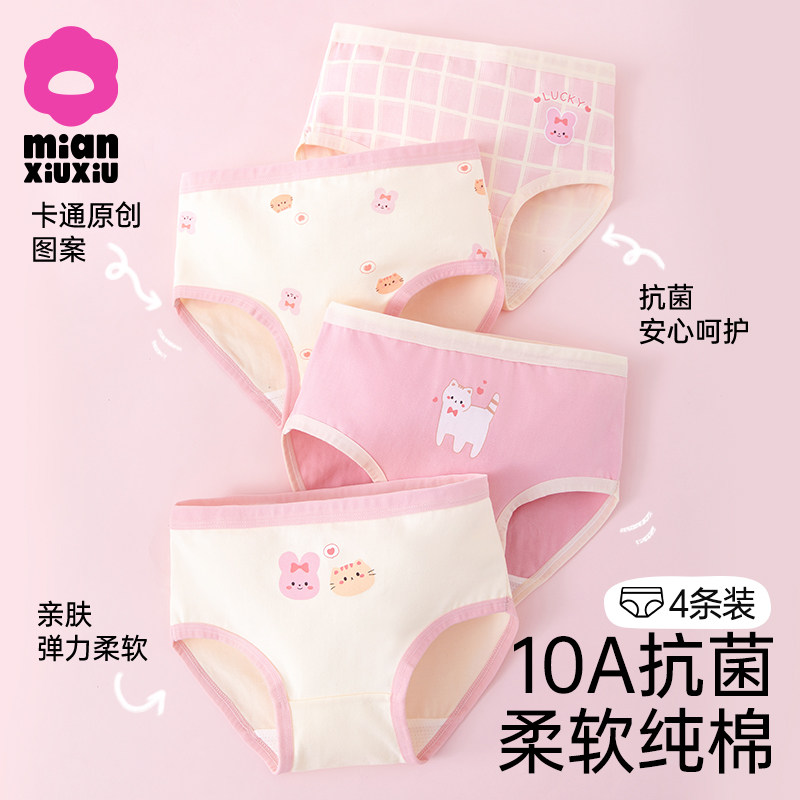 女童内裤纯棉a类儿童三角裤不夹pp全棉短裤小女孩中大童宝宝底裤,童装/婴儿装/亲子装,内裤,淘宝优惠券,粉丝福利购,淘宝优惠卷