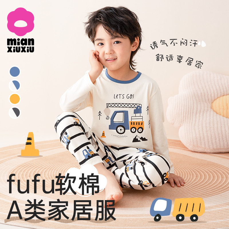 男童秋衣秋裤纯棉睡衣2024新款儿童打底内衣套装宝宝秋冬季家居服,童装/婴儿装/亲子装,家居服套装,淘宝优惠券,粉丝福利购,淘宝优惠卷