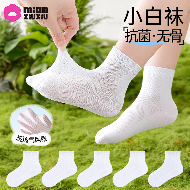 儿童袜子女童夏季薄款男童透气网眼袜棉质宝宝学生小白袜中筒棉袜