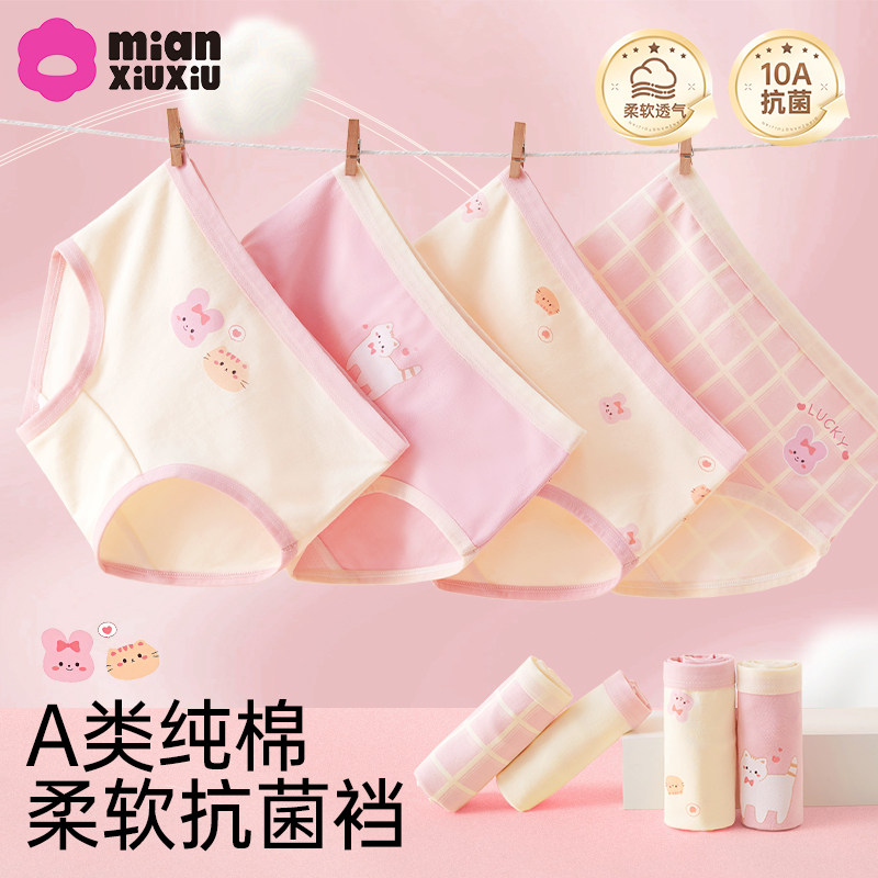 儿童内裤女童纯棉三角裤头小女孩发育期短裤宝宝抗菌底裤不夹屁屁,童装/婴儿装/亲子装,内裤,淘宝优惠券,粉丝福利购,淘宝优惠卷