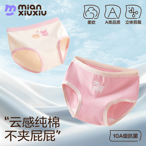 女童纯棉A类抗菌不夹pp三角裤