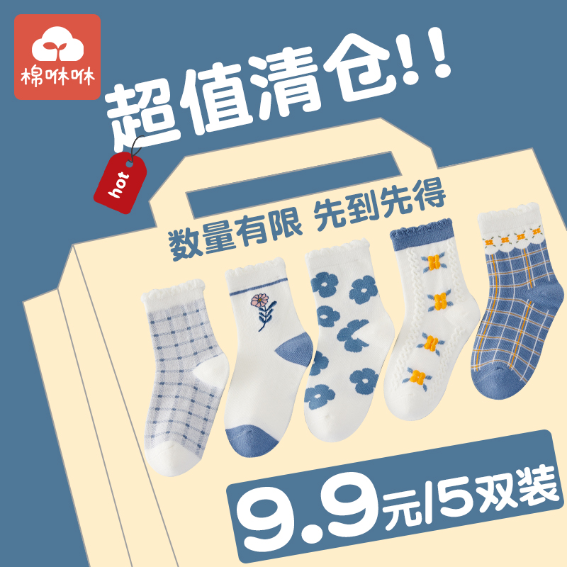 棉咻咻清仓福利女童秋冬棉袜