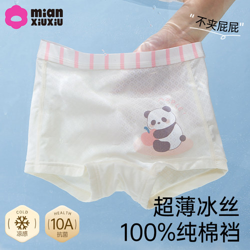 女童冰丝内裤薄款透气不夹pp底裤