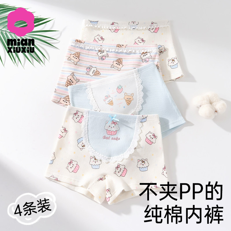 女童内裤儿童纯棉a类四角短裤女童宝宝韩系抗菌裆螺纹全棉平角裤