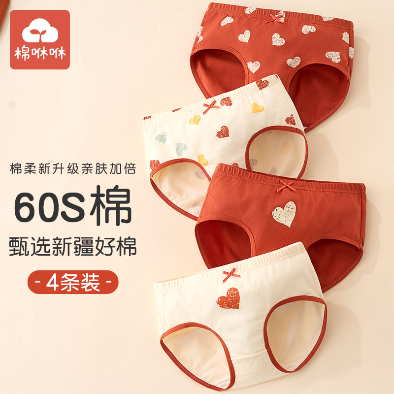 内裤儿童纯棉三角裤女宝大童四角裤女孩全棉抗菌不夹屁屁,童装/婴儿装/亲子装,内裤,淘宝优惠券,粉丝福利购,淘宝优惠卷