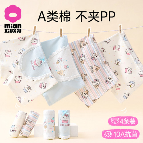 儿童内裤女童纯棉a类四角裤不夹