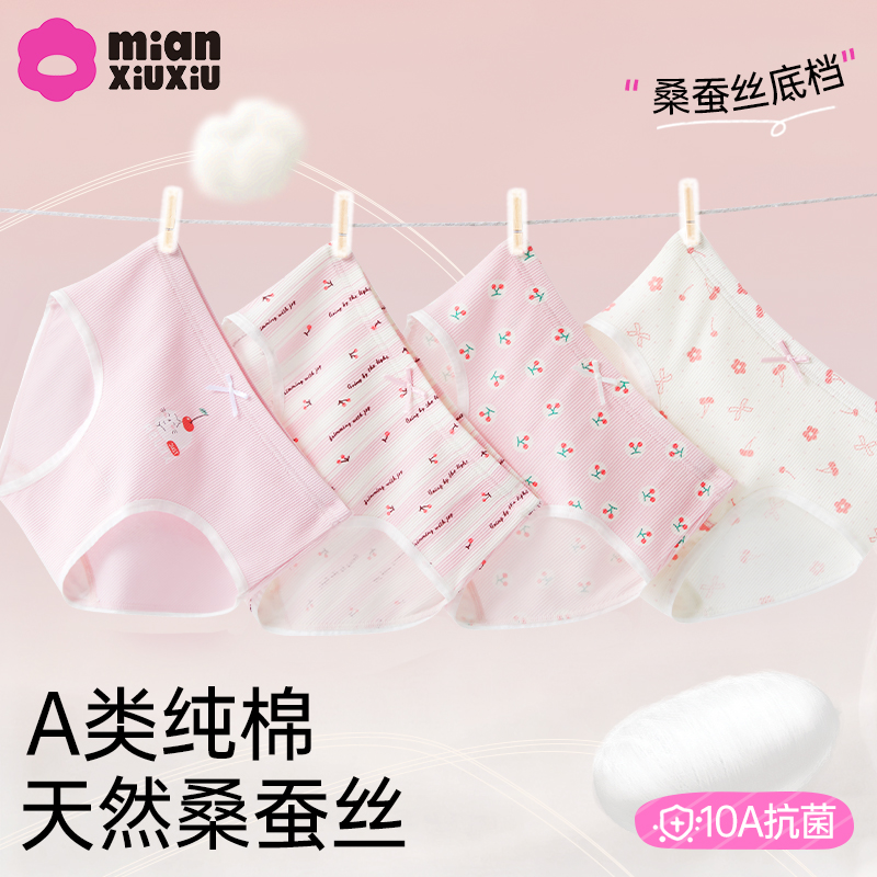 女童内裤纯棉桑蚕丝内裆a类平角