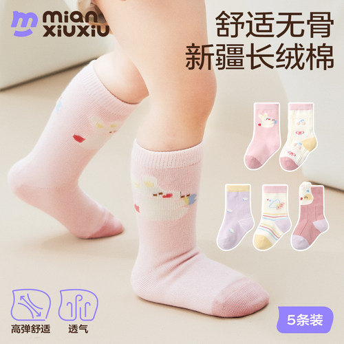 新生婴儿长绒棉无骨抗菌松口袜