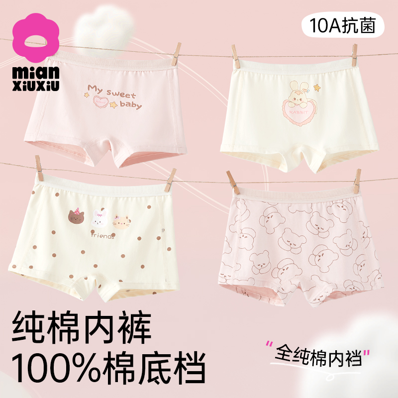 儿童内裤女童纯棉底裤10A抗菌
