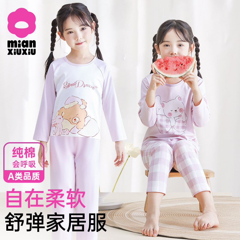 纯棉睡衣春夏长袖薄款2024新款儿童全棉家居服宝宝夏季空调服,童装/婴儿装/亲子装,家居服套装,淘宝优惠券,粉丝福利购,淘宝优惠卷