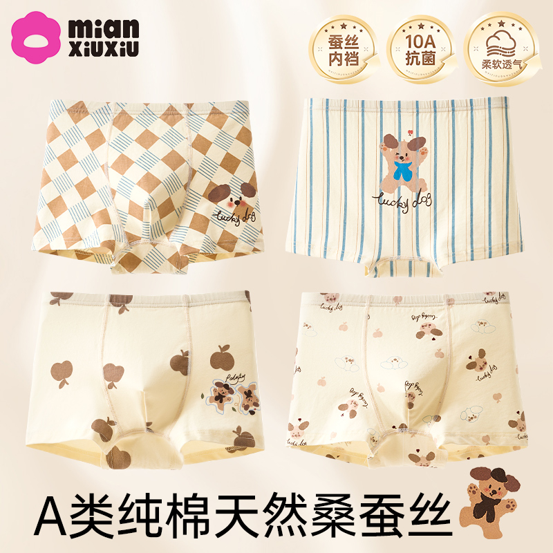 男童儿童内裤纯棉平角短裤