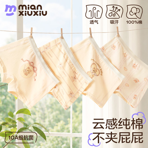女童内裤儿童纯棉抗菌平角短裤
