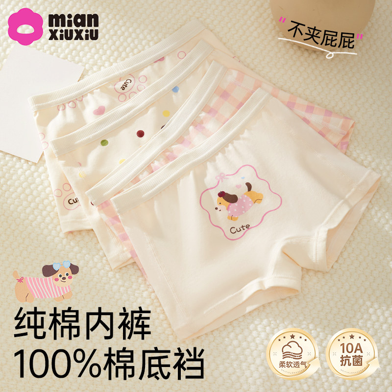 【100%棉】女童内裤卡通四角裤儿童纯棉短裤女孩全棉抗菌底裤学生