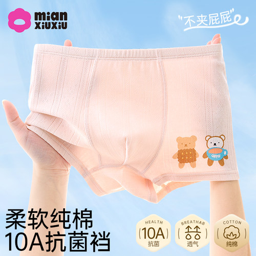 男童纯棉内裤a类女童夏季平角裤