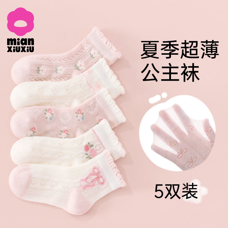 儿童袜子女童夏季薄款纯棉无骨中筒袜女宝宝中大童透气轻薄网眼袜