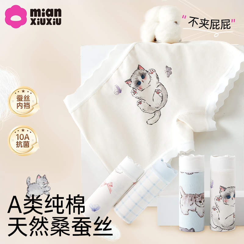 【蚕丝抗菌裆】内裤女童纯棉短裤儿童抗菌四角裤女孩全棉底裤不夹,童装/婴儿装/亲子装,内裤,淘宝优惠券,粉丝福利购,淘宝优惠卷