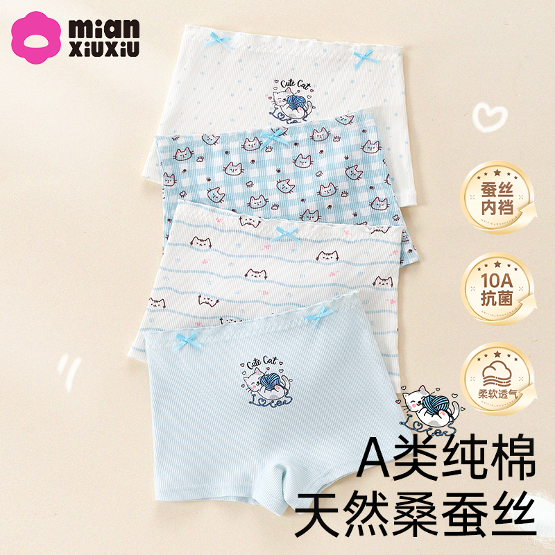 【蚕丝抗菌裆】女童内裤儿童纯棉平角裤女孩中大童四角短裤小学生,童装/婴儿装/亲子装,内裤,淘宝优惠券,粉丝福利购,淘宝优惠卷