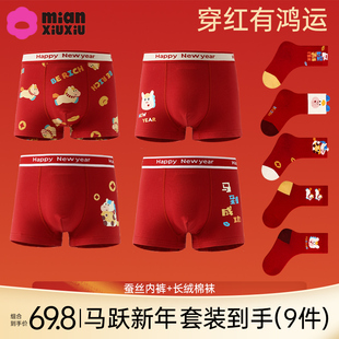 【马年鸿运套装】儿童内裤四角男童女童新年红色本命年袜子组合