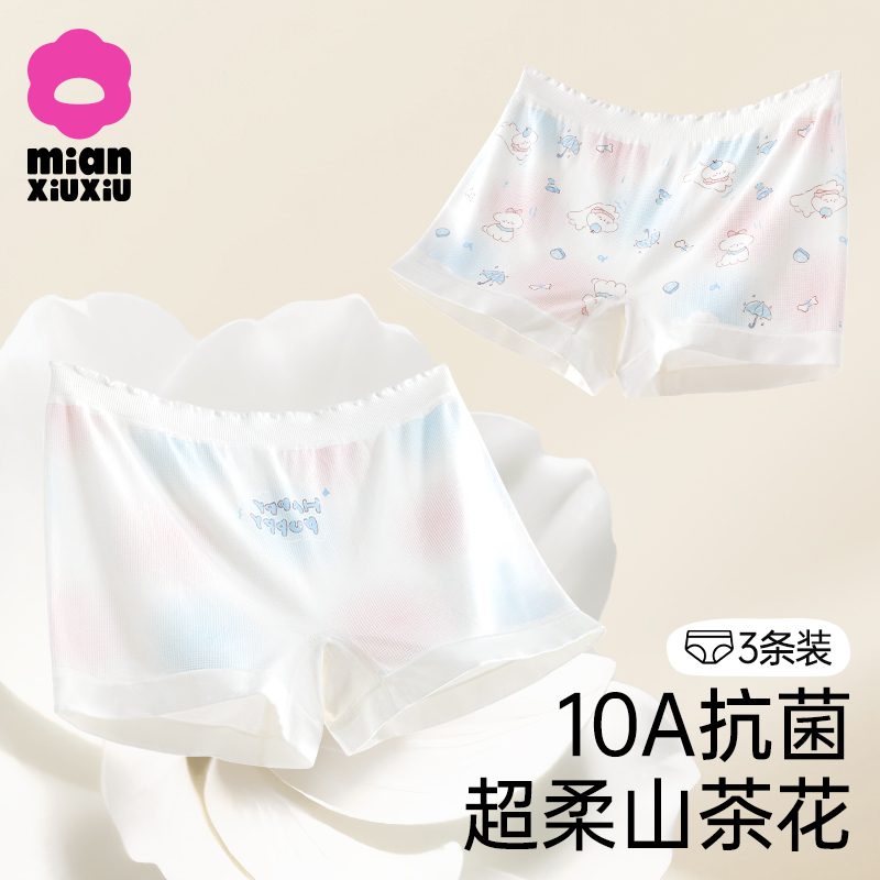 女童山茶花内裤儿童抗菌平角裤