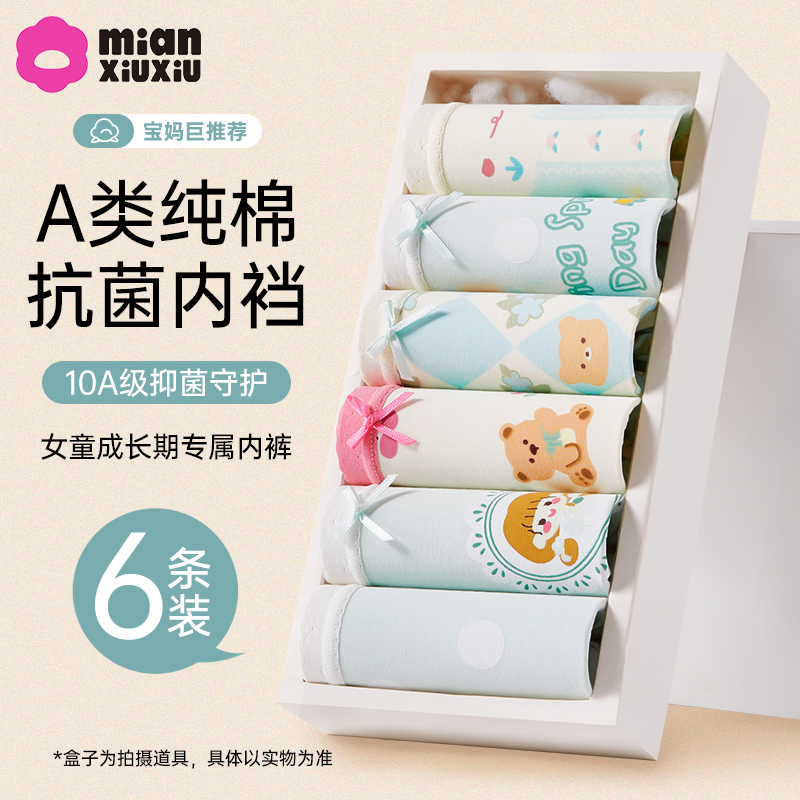 儿童内裤女童成长期纯棉a类卡通短裤四角女孩中大童抗菌底裤不夹