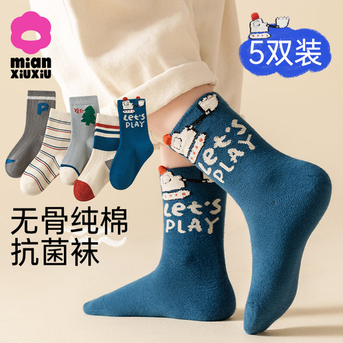 儿童袜子秋冬棉男童袜子