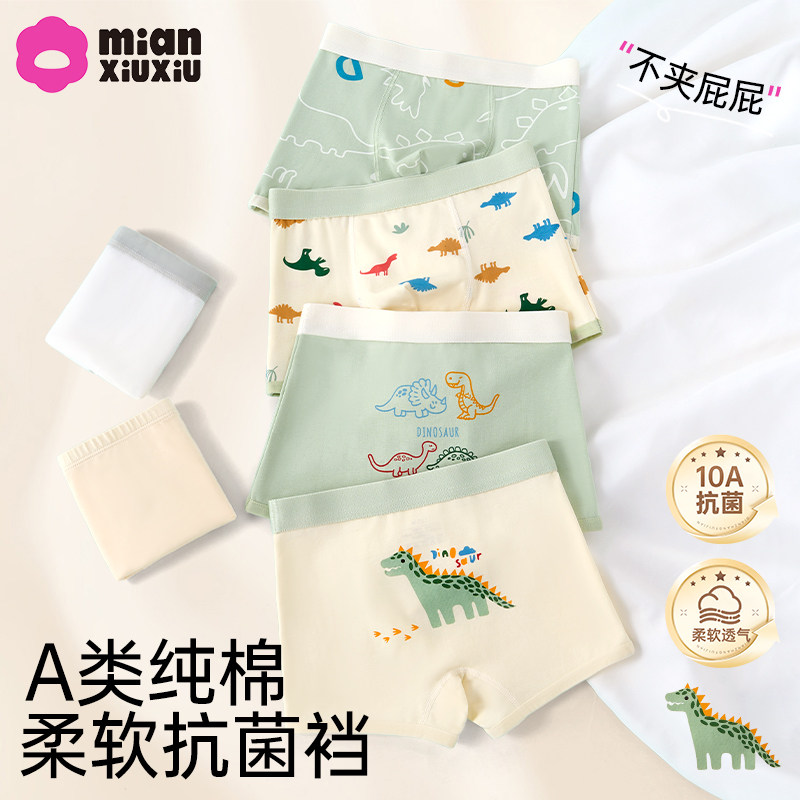 男童内裤纯棉四角裤大童男孩汽车宝宝男小童平角A类全棉儿童短裤,童装/婴儿装/亲子装,内裤,淘宝优惠券,粉丝福利购,淘宝优惠卷