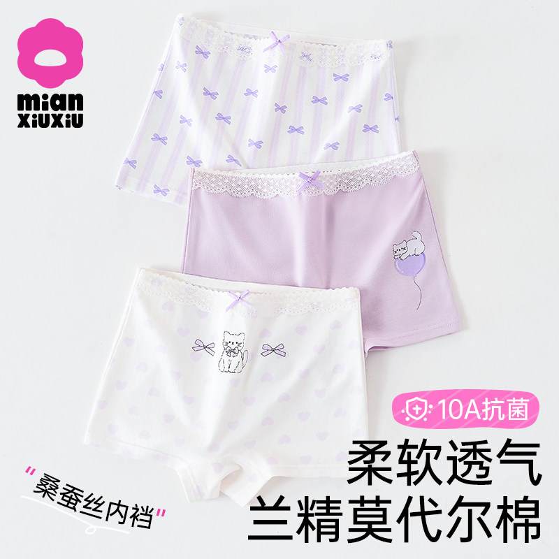 【蚕丝抗菌裆】女童内裤儿童莫代尔棉四角短裤女孩学生平角底裤