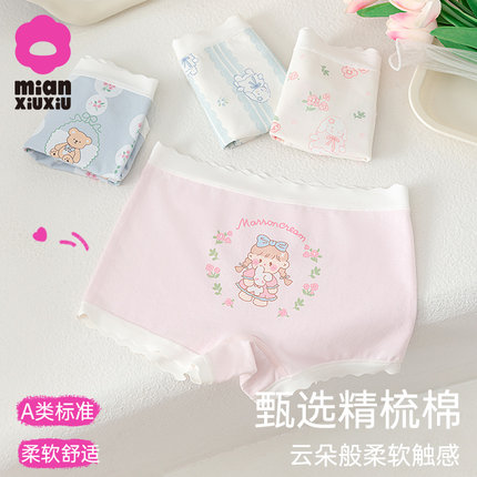 儿童内裤女童A类纯棉四角裤小女孩宝宝ins风可爱全棉抗菌平角短裤