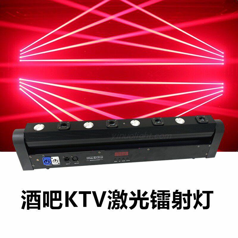 4眼全彩LED长条激光镭射灯直播间酒吧KTV清吧光束氛围扫射舞台灯