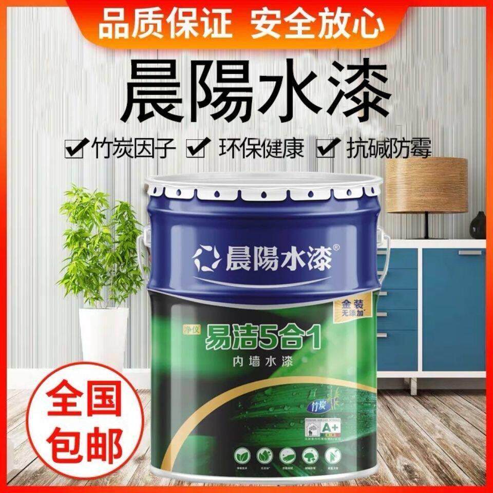晨阳水漆竹炭金装无添加易洁5合1内墙水漆墙面自刷漆18L假壹赔万