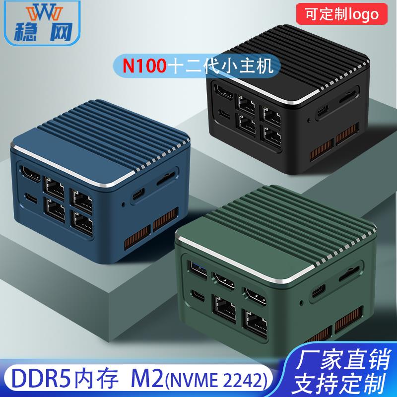 稳网魔方四网软路由2500M迷你12代小主机N100 N200 N305 DDR5 M.2