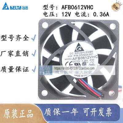 全新台达 AFB0612VHC 12V 0.36A 6CM 6013 CPU 温控 散热风扇