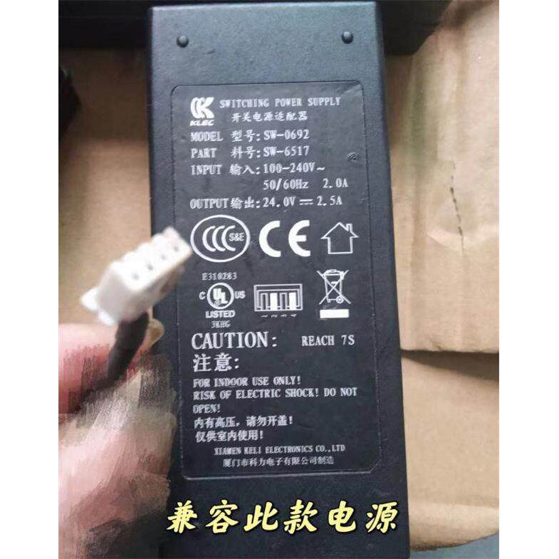 适用佳博打印机GP-L80250II电源适配器科力SW-0692/24V2.5A扁4孔