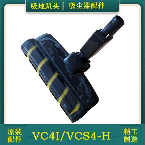 德国卡赫VCS4吸尘器地面吸头趴VC4i plus通用VCS5滚刷配件原装
