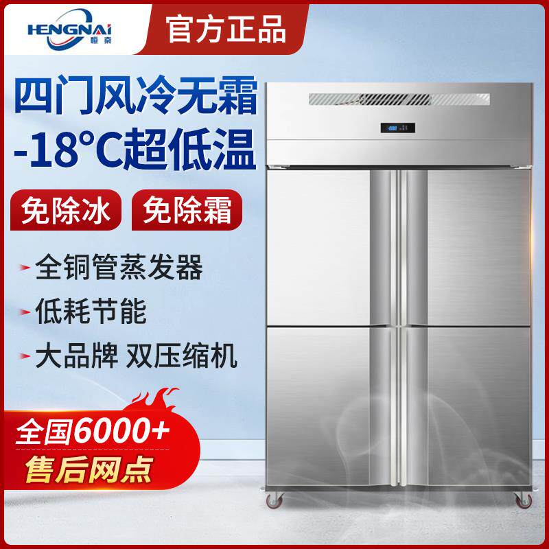 四门冰 霜冷 藏展示 柜单门饮料 柜商 用双 开 门冰 柜冰 箱超 市啤 酒保 鲜 柜立式