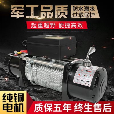 车载电动绞盘无线12v24v家用小吊机葫芦卷扬机越野车牵引自救热卖